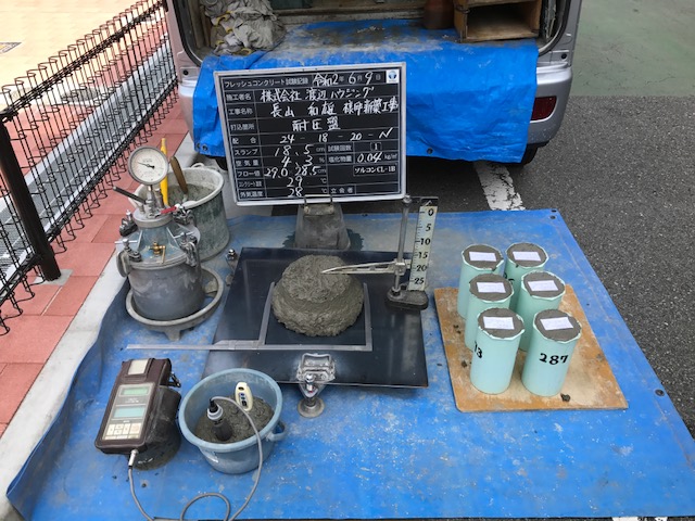 テストピース採取他 